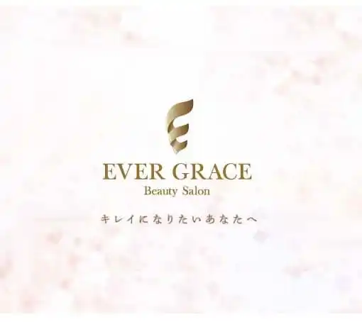 EVER GRACE（エヴァーグレース）の特徴と評判について