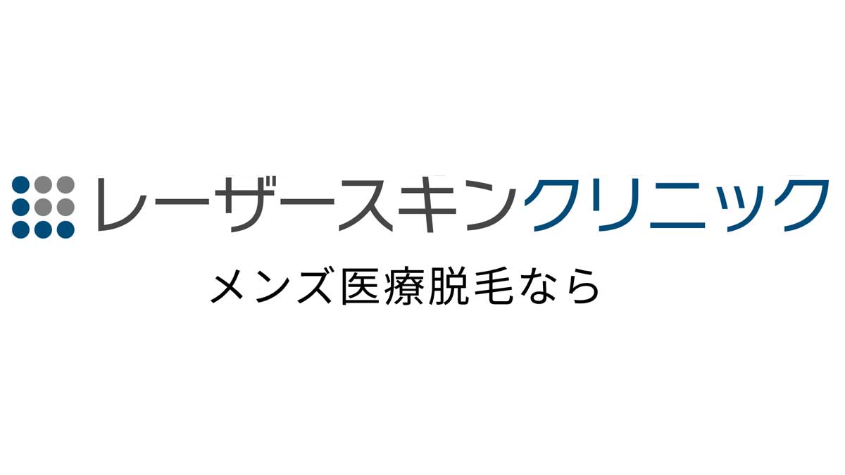 レーザースキンクリニックでのメンズ脱毛体験